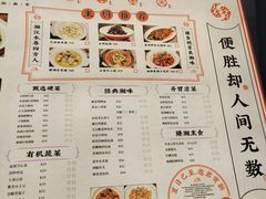 -臻湘·精致湖南菜·零预制