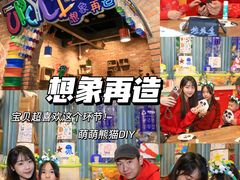 -珠海横琴国家地理探险家中心(创新方)