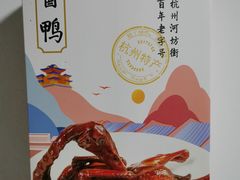 -皇饭儿·王润兴酒楼(河坊街店)