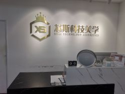 -元一肌肤管理中心