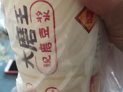 -永和大王(解放东路店)