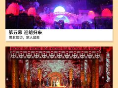-《驼铃传奇》秀