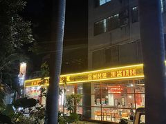 -酒里·宜州果酱烧烤(葛村店)