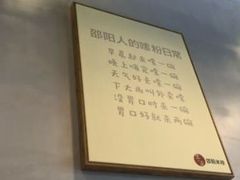 -宝小庆邵阳米粉(深圳市南山保利店)