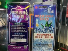 -唱吧麦颂KTV(黄骅华贸商业广场店)