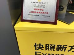 -方快-照相馆(金桥国际店)