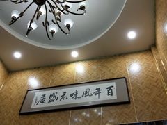 -元盛居(生态大街店)