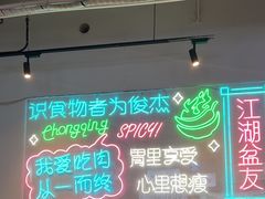 -耍盆友·重庆江湖菜(百子湾店)