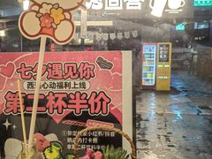 -勺园西餐厅