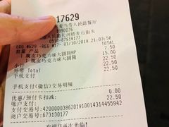 账单-麦当劳(宜兴人民路店)