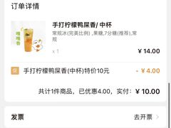 -CoCo都可(砂之船奥莱店)