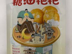 -黑色经典长沙臭豆腐(大众传媒店)