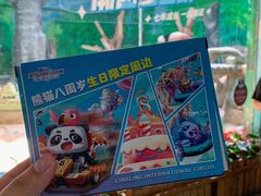 -灵玲国际马戏城