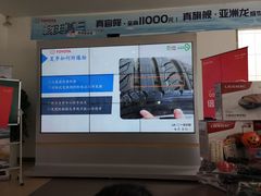 -烟台东联一汽丰田4S店(福山区店)