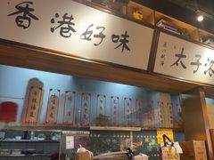 -太子浓心·港式猛火小锅米线(探十里店)