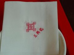 -王興記(中山路店)