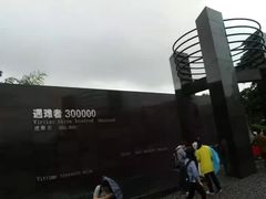 -侵华日军南京大屠杀遇难同胞纪念馆