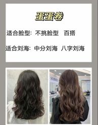 -藤野造型烫发染发