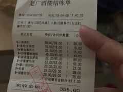 -老广酒楼(樱花店)
