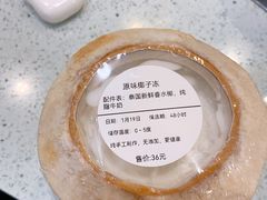 -烹然四季椰子鸡火锅(团结湖总店)