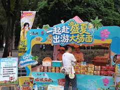 -兆祥公园
