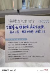 -北京漾格医疗美容医院