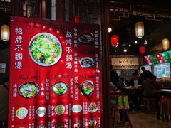 门面-湯太宗不翻湯
