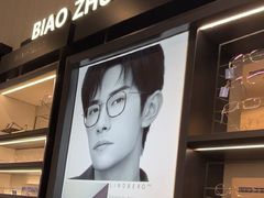 -标准眼镜·蔡司官方授权店(和平路总店)