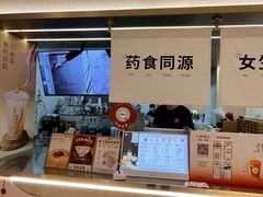 -炖物24章·顺时轻养茶(黄龙店)