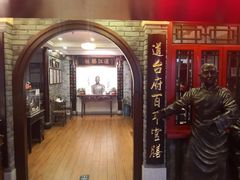 -老厨家(友谊路总店)