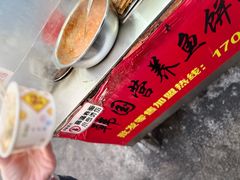 -老太太海鲜鱼饼