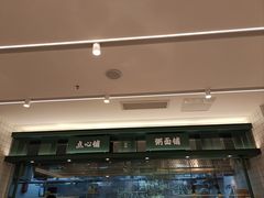 -避风塘(江南环球港店)