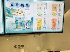 -古茗(风临路店)