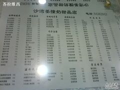 菜牌-沙湾姜撞奶甜品店(昌岗中路店)
