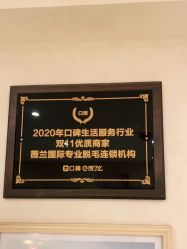 -薇兰专业脱毛连锁机构