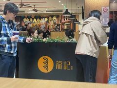 -龙记香港茶餐厅(久光百货店)