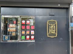 -世记咖啡(氹仔外卖店)