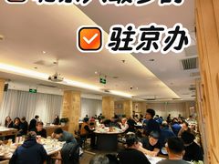 -山东宾馆·齐鲁苑餐厅