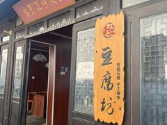 -张家港凤凰山景区恬庄古街