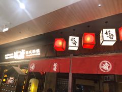 -稻前Taoki(方圆荟店)