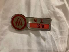 -海底捞火锅(海澜财富中心店)
