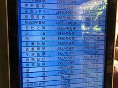 -世外桃源水疗会(皇庭彩园店)