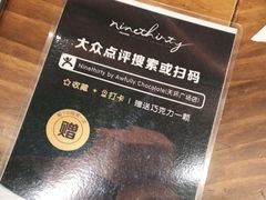 -Ninethirty by Awfully Chocolate(天环广场店)