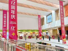 -宁波杉井奥特莱斯广场