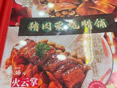 -西关味(大卫城店)