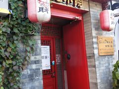 门面-猫小院猫主题餐厅(南锣旗舰店)