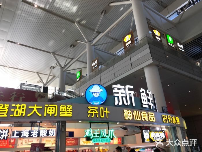 新鲜岛门面图片