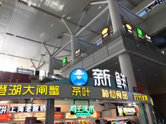门面-新鲜岛