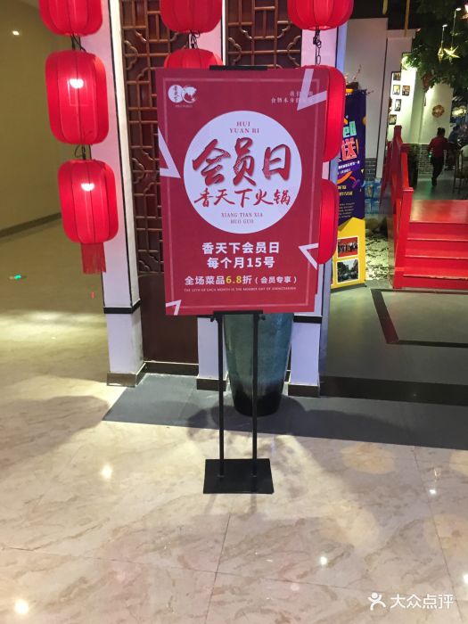 四川香天下火锅(北仑店)图片 - 第24张