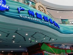 -广州融创水世界